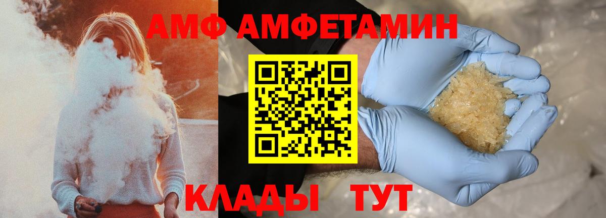 АМФЕТАМИН  АМФ Premium  Вход с VPN  Коломна  АМФЕТАМИН 