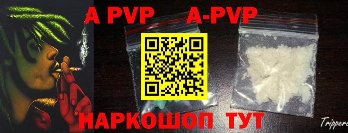Alpha PVP Соль Коломна