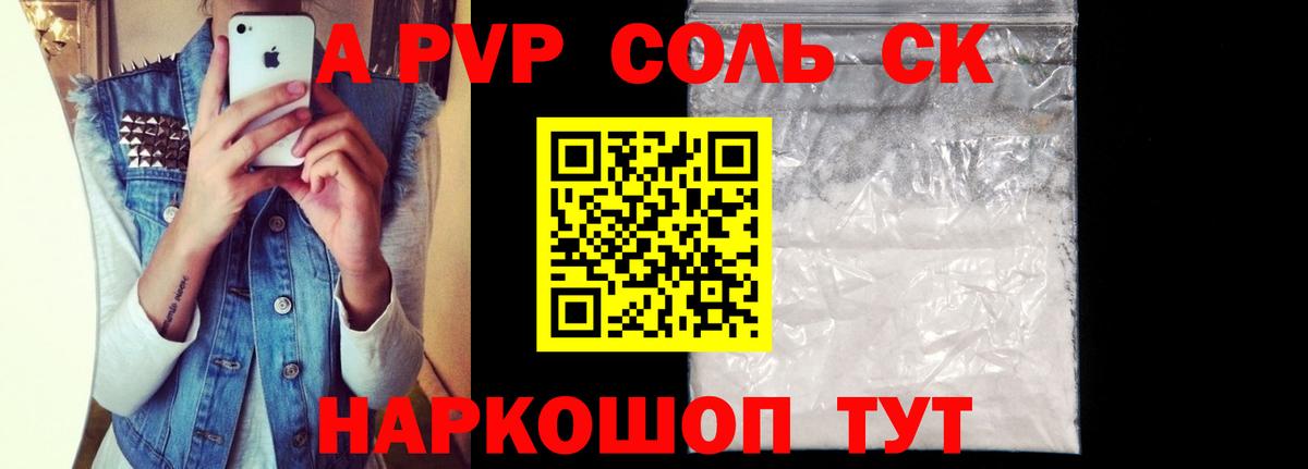 Alpha PVP СК  Вход с VPN  закладка  Коломна  Альфа ПВП СК  A PVP 