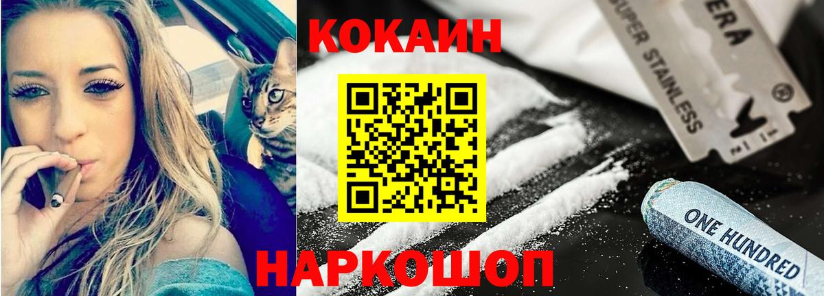 Коломна  Кокаин FishScale  Вход с VPN  КОКАИН  Кокаин VHQ 