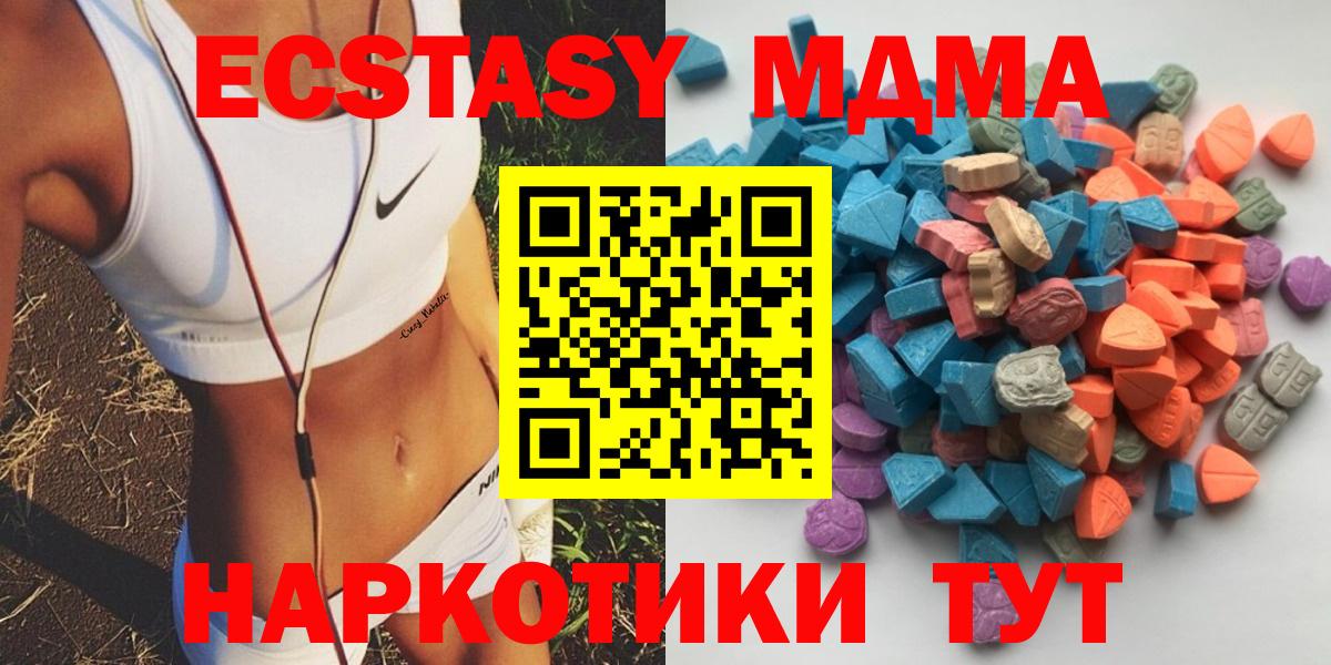 Экстази VHQ  Вход с VPN  ЭКСТАЗИ Дубай  Ecstasy  Коломна 