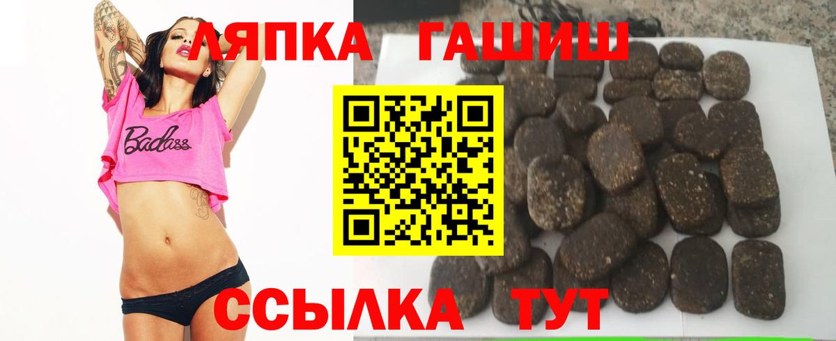 Гашиш гашик Коломна