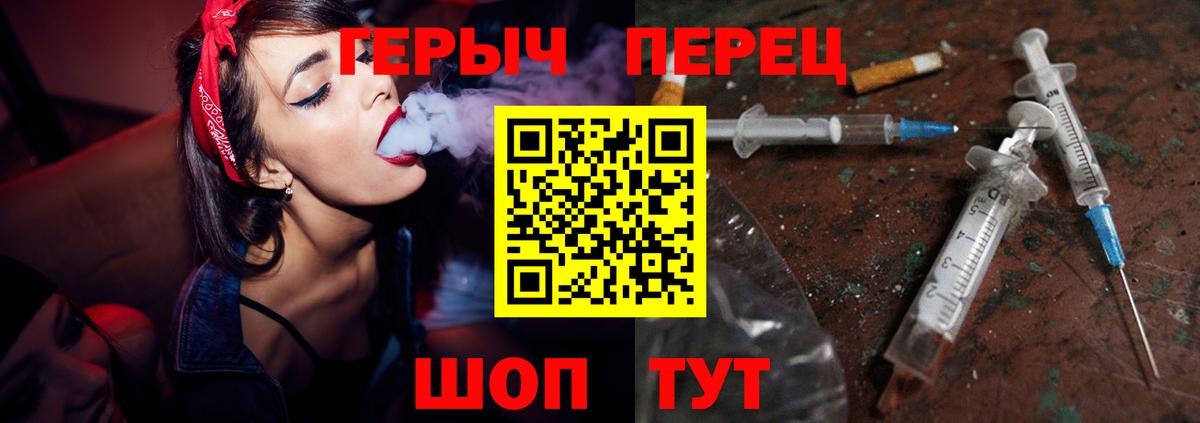 ГЕРОИН Heroin  Вход с VPN  Коломна 