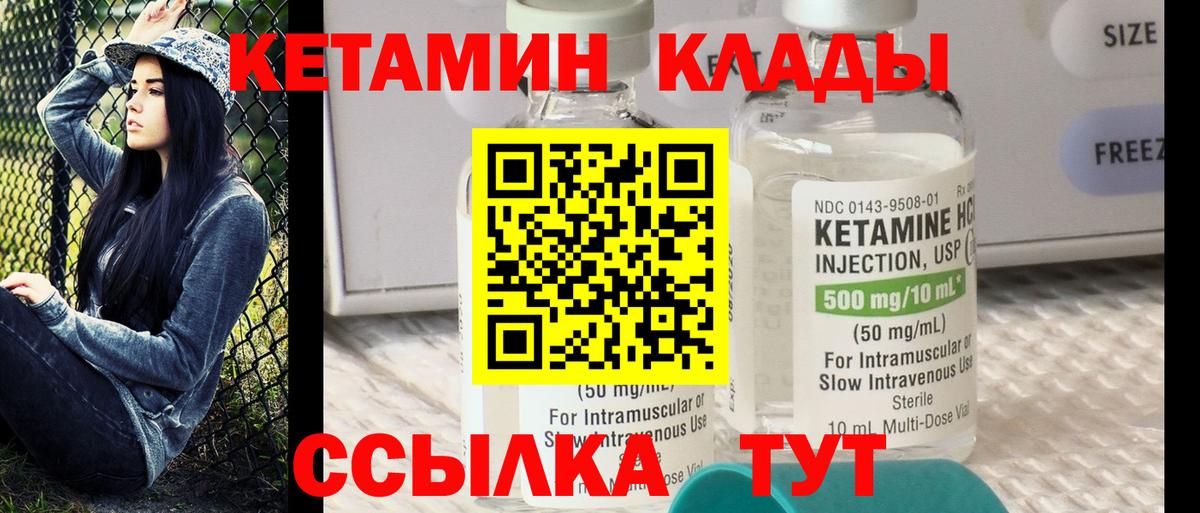 Кетамин VHQ Коломна