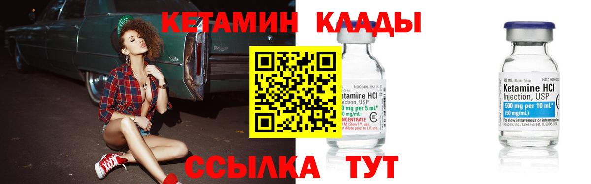 Коломна  КЕТАМИН ketamine  Вход с VPN  Кетамин ketamine 