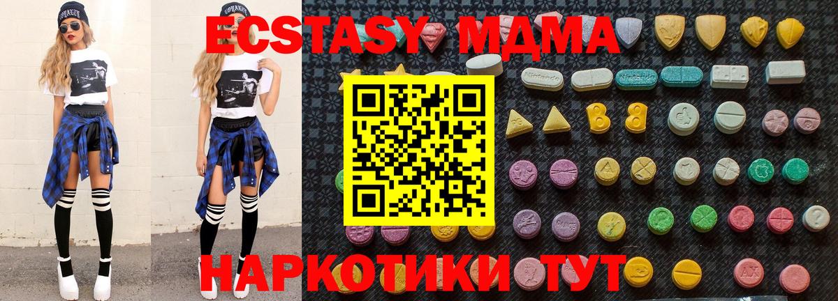 МДМА Molly  Вход с VPN  MDMA молли  Коломна 