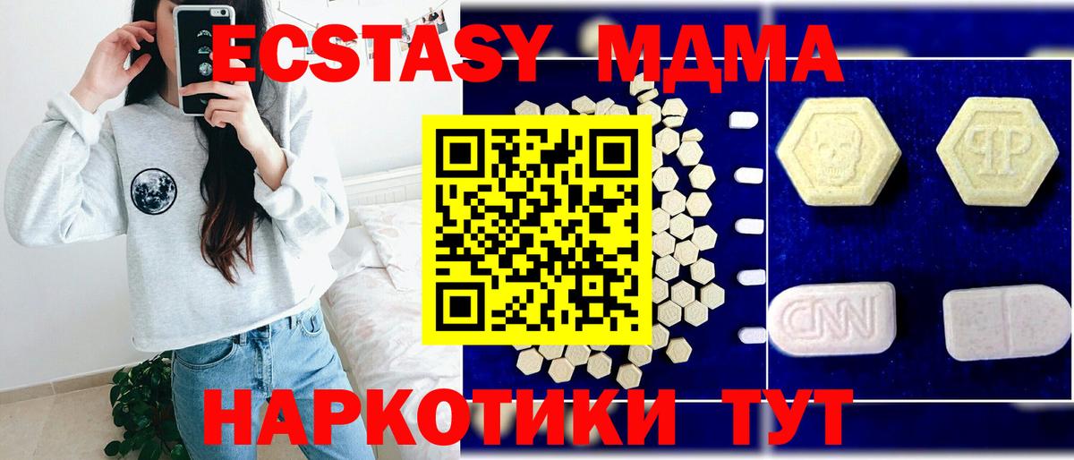 MDMA молли Коломна