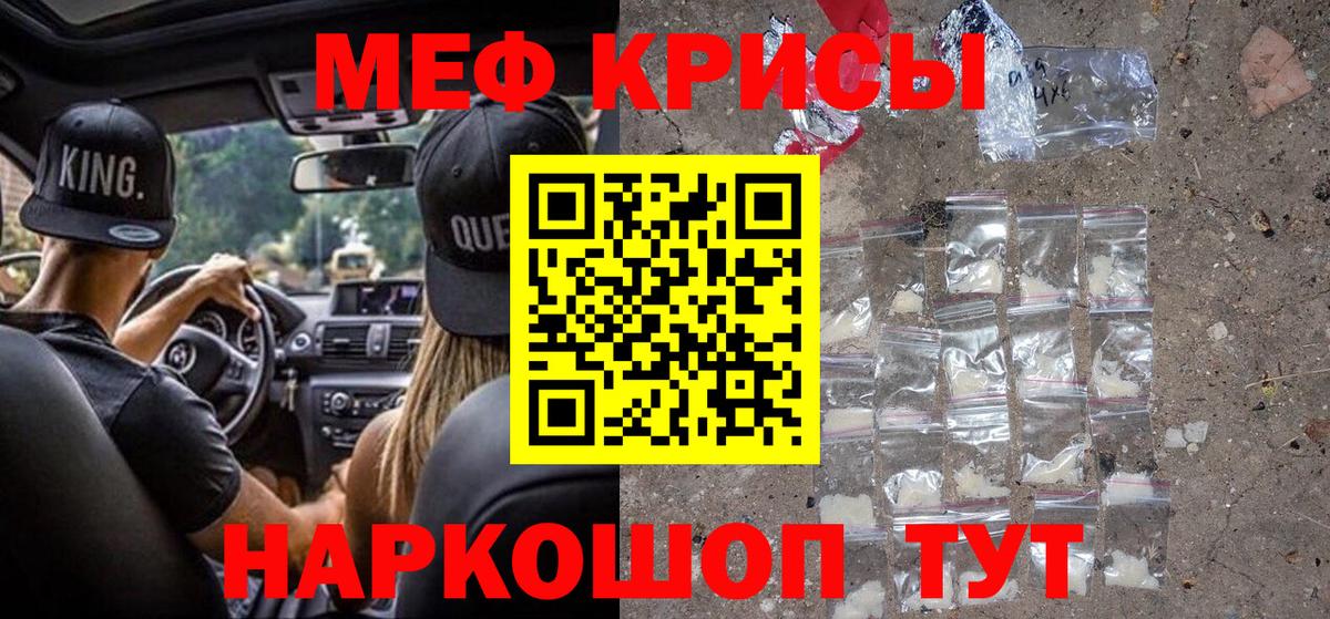 МЯУ-МЯУ  Мефедрон мука  Меф  МЯУ-МЯУ 4 MMC  Вход с VPN  Коломна 