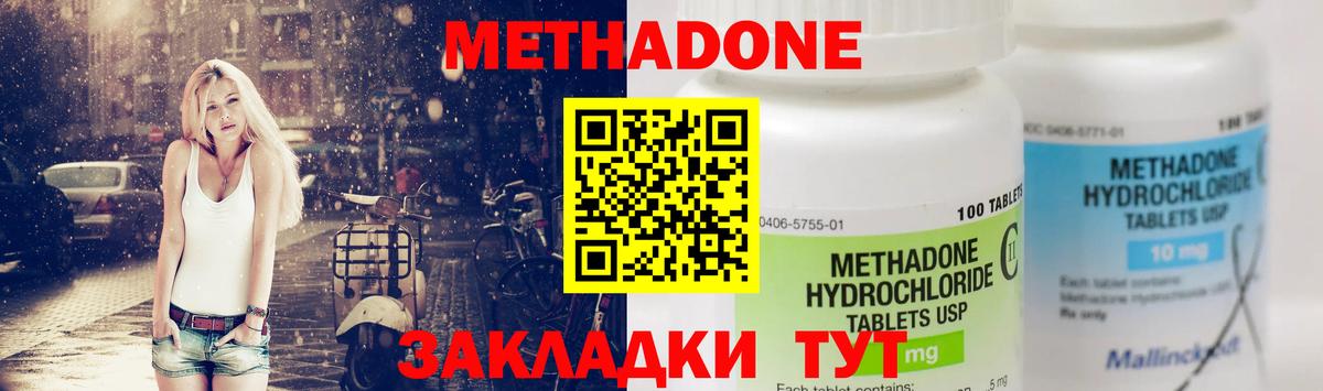 МЕТАДОН белоснежный Коломна