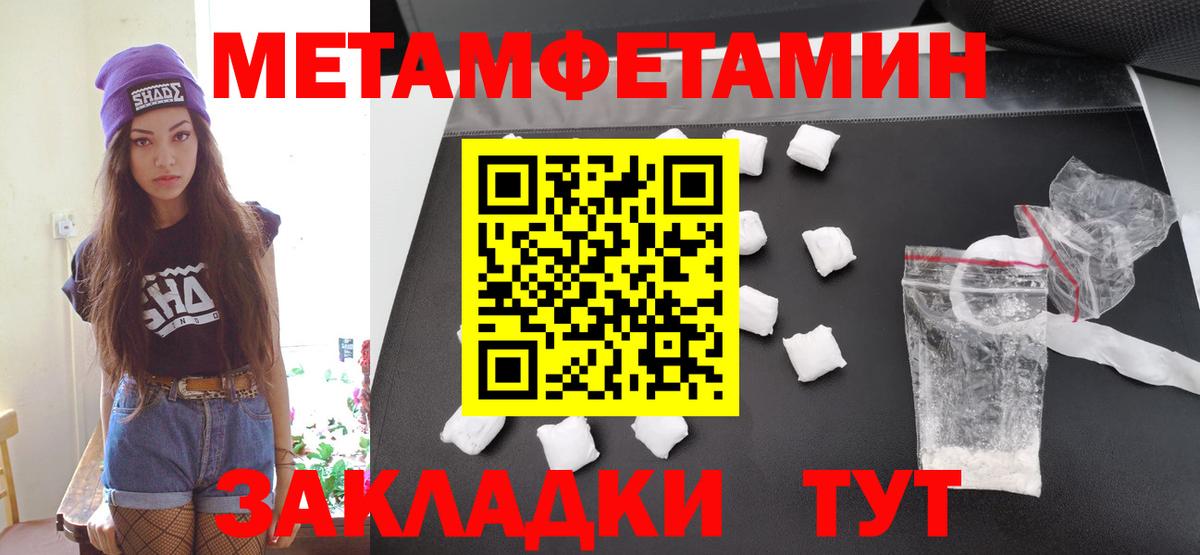 МЕТАМФЕТАМИН мет Коломна
