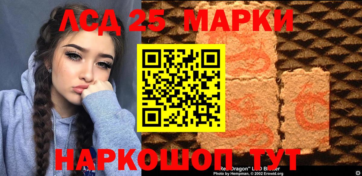 Марки 25I-NBOMe 1,8мг  Марки 25I-NBOMe 1,8мг  Вход с VPN  Коломна 