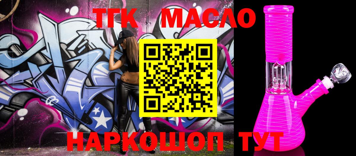 Дистиллят ТГК вейп с тгк  Вход с VPN  Коломна  купить наркотики цена  Дистиллят ТГК Wax 