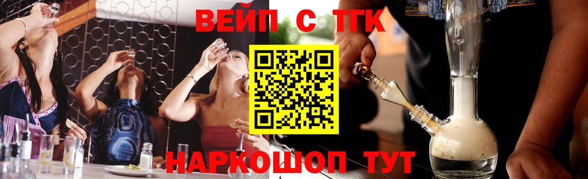 Дистиллят ТГК жижа Коломна